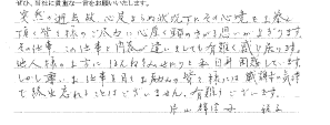 お客様の声